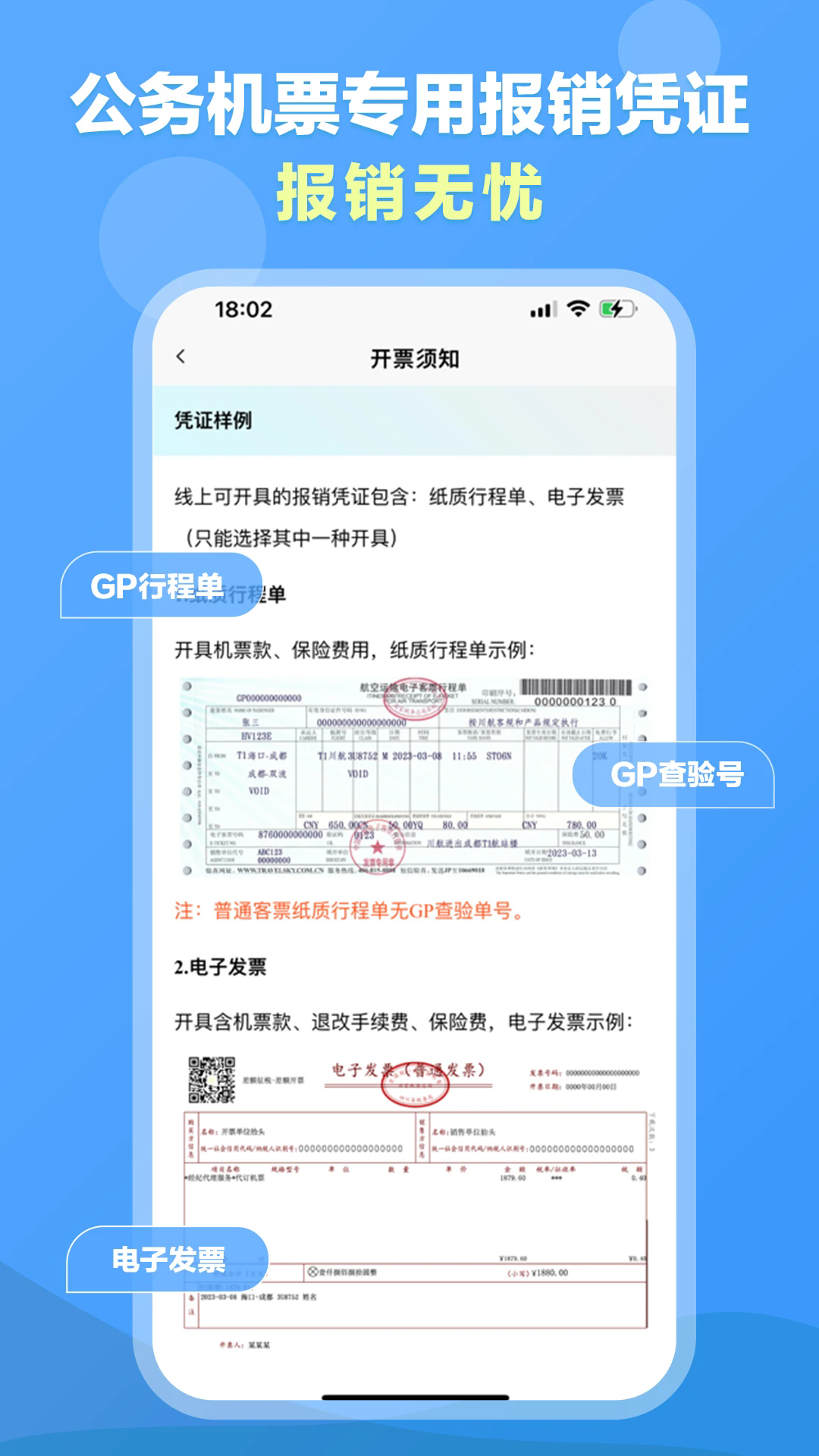 公务易行官方正版v3.2.0官方版截图2