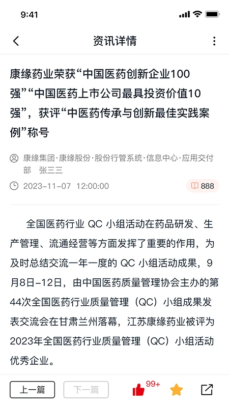 康缘之家1.0.34 安卓版截图2