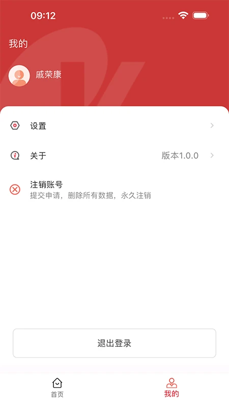 康缘之家1.0.34 安卓版截图3