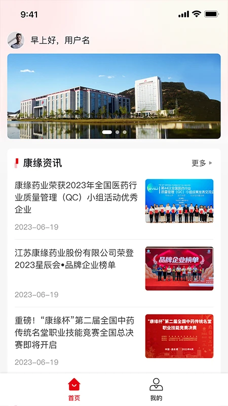 康缘之家1.0.34 安卓版截图1