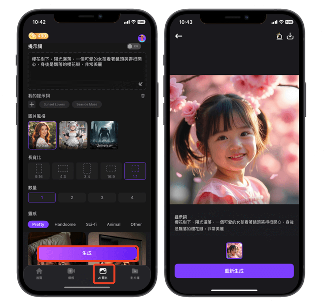 DreamVid ai��Ƶ�������ٷ��氲׿�� �������ý���