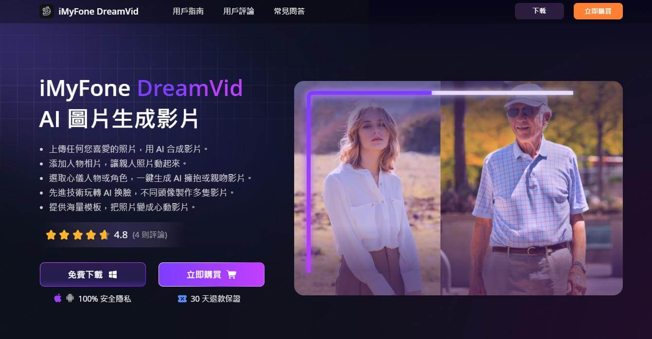 DreamVid ai��Ƶ�������ٷ��氲׿�� ���ذ�װ�����ͼ