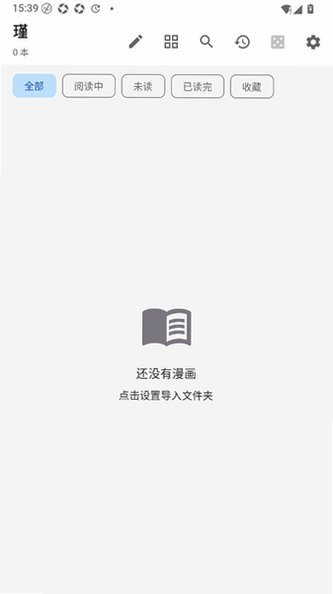 漫读漫画app免费下载最新版v1.5安卓版截图3