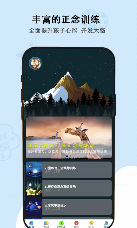 �ɹ���ͯ����ѵ��������������רע�������峡����ͼ