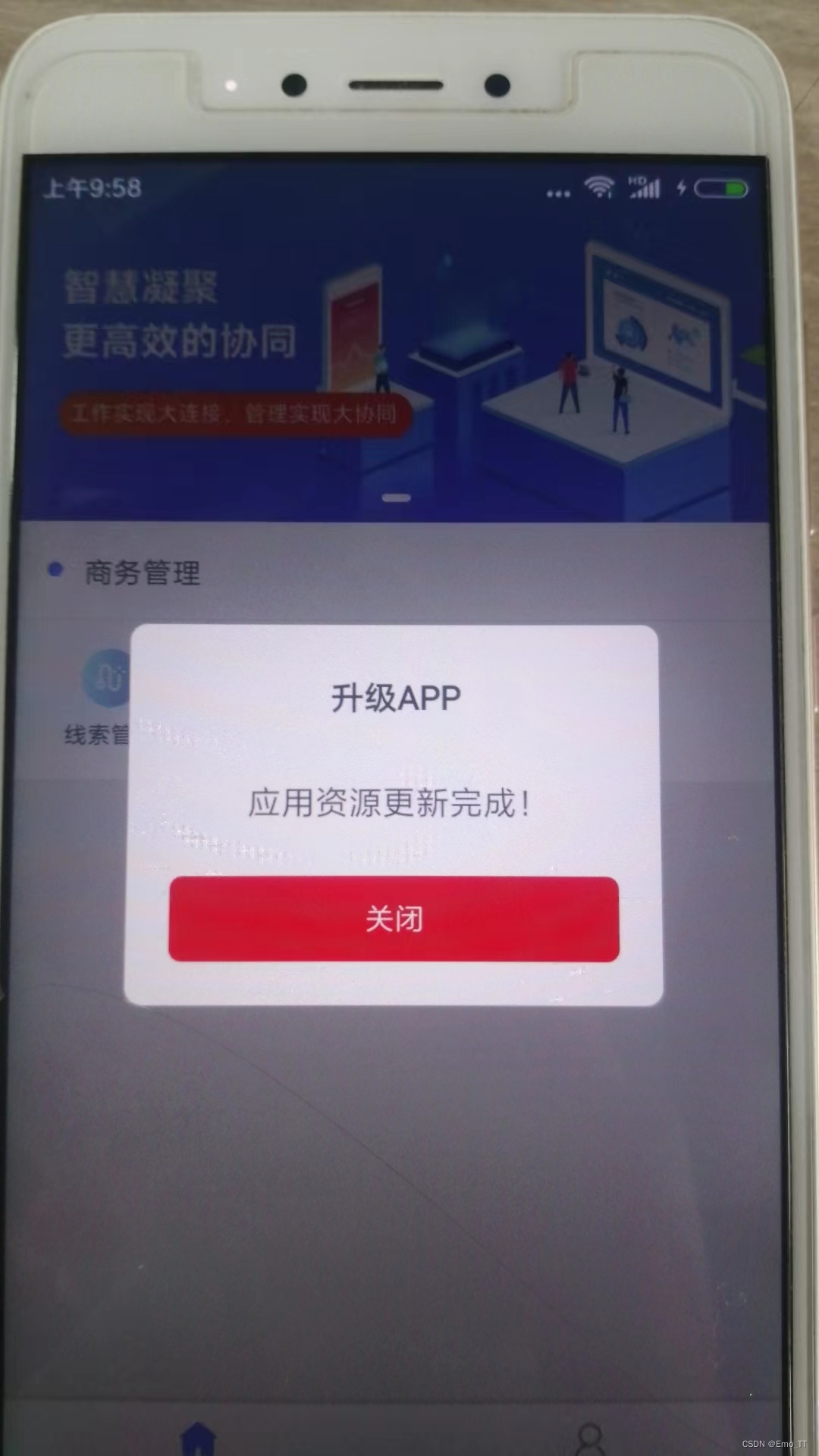 克拉农院手机app官方版版本更新提示与设置页面