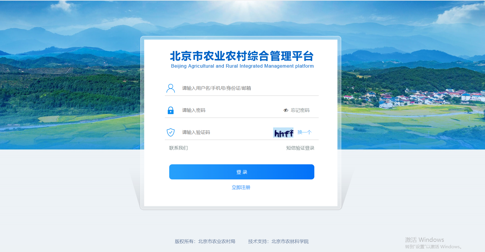 克拉农院手机app官方版注册登录与地块管理功能页面