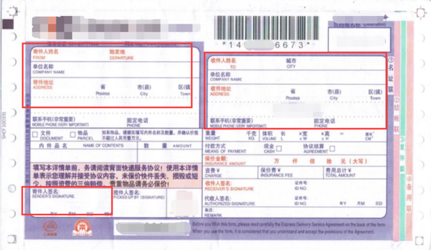 吉吉收下单填写寄件信息注意事项配图