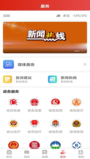 辽宁体育频道直播app手机版(北斗融媒)观看直播实测画面配图