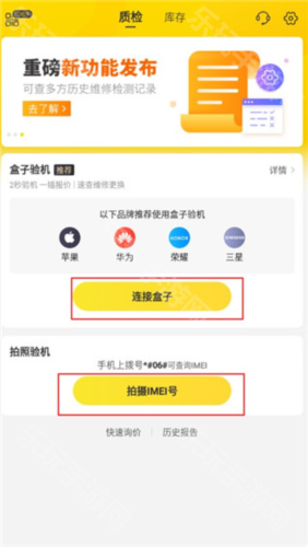 机大侠助手官方最新版下载安装全流程界面截图