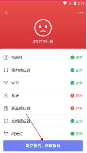 机大侠助手官方最新版常见报错提示与解决方法