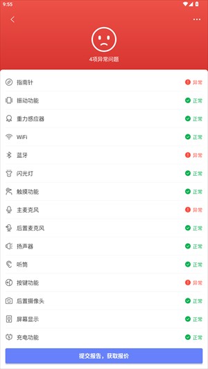 机大侠助手官方最新版功能界面与使用场景展示