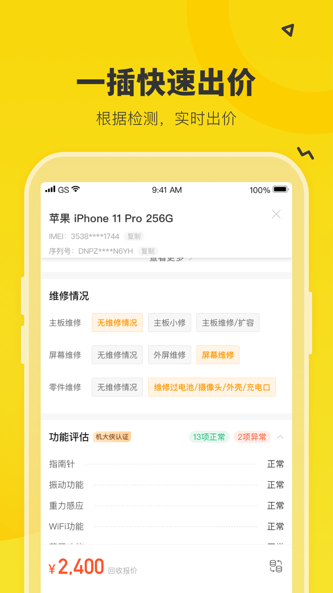 机大侠助手官方最新版版本更新与官网页面