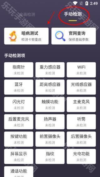机大侠助手官方最新版安装步骤界面演示
