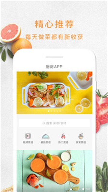 梨厨房app官方最新版下载安装全流程配图 概括整篇文章内容