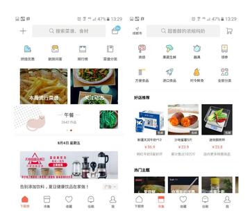 梨厨房app官方最新版应用商店搜索下载界面配图