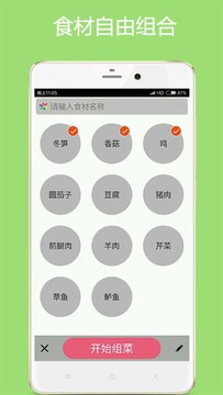 梨厨房app官方最新版常见问题解决配图