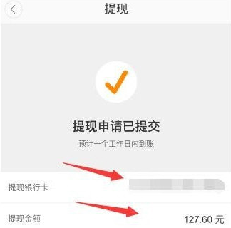 顺风车主平台 抽成提现规则车主截图