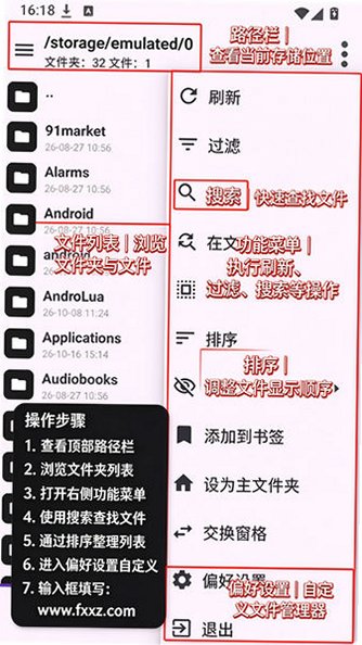 MP管理器(MPManager)安卓版v1.1.1最新版截图0