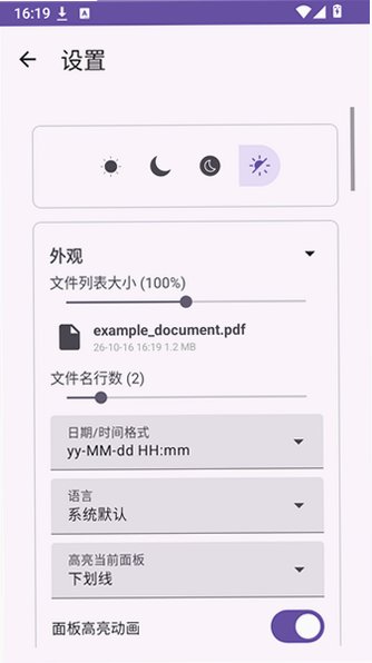 MP管理器(MPManager)安卓版v1.1.1最新版截图1