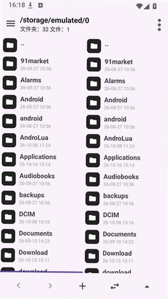 MP管理器(MPManager)安卓版v1.1.1最新版截图2