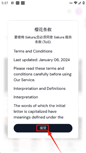 樱读阅读器官方安卓版(Sakura Read)手机阅读效果实拍图