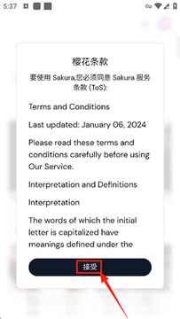 樱读阅读器官方安卓版(Sakura Read)手机阅读效果实拍图