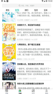 樱读阅读器官方安卓版(Sakura Read)书架与阅读界面展示
