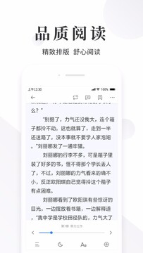 樱读阅读器官方安卓版(Sakura Read)阅读设置与夜间模式界面