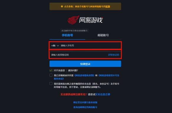 PK电竞平台新手注册登录界面操作演示