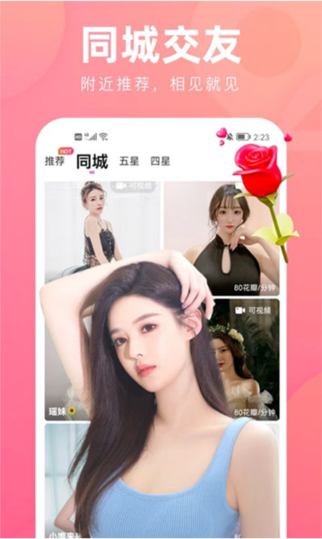 花游旅行app官方免费下载最新版 版本号与更新日期页面展示