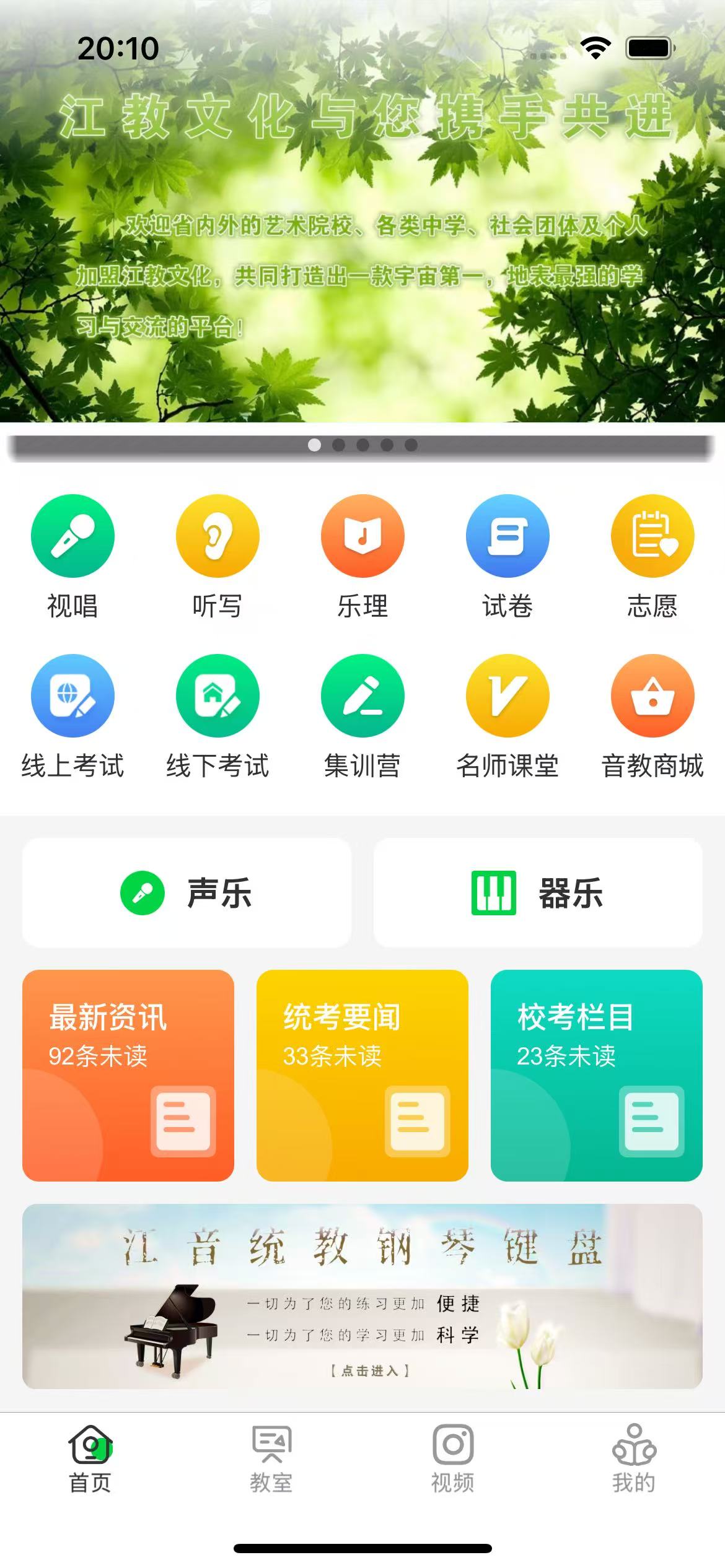 江音统教新手上手操作步骤配图