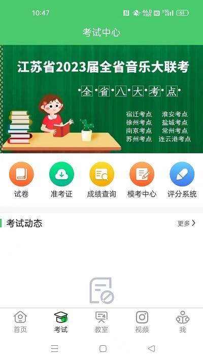 江音统教最新政策解读与实操指南 全文概括配图