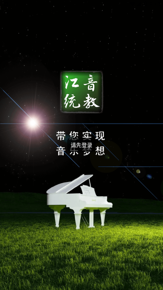 江音统教常见问题解答配图
