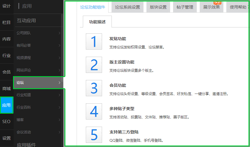 阅坛中文论坛app客户端最新版下载安装整体流程配图