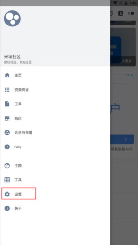 阅坛中文论坛app客户端最新版注册登录界面配图