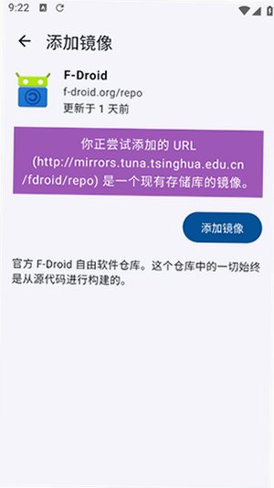 GDroid官方正版app下载最新版v0.21.0安卓版截图3