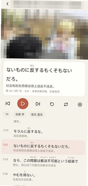 nyahongo日语app手机版1.0安卓版截图2