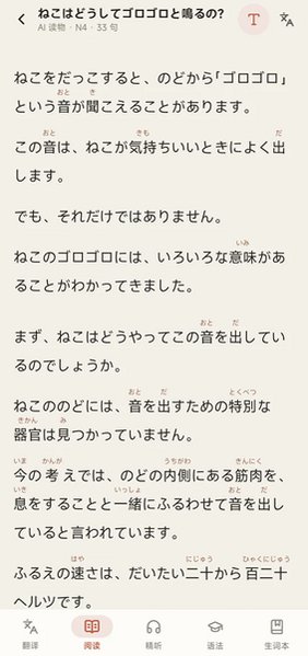 nyahongo日语app手机版1.0安卓版截图3