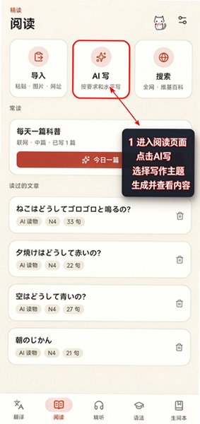 nyahongo日语app手机版1.0安卓版截图0