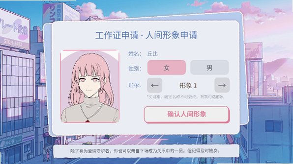 实习丘比特游戏官方正版1.0.0截图1