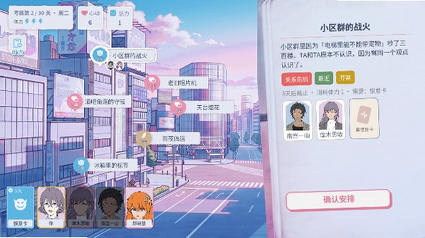 实习丘比特游戏官方正版1.0.0截图4