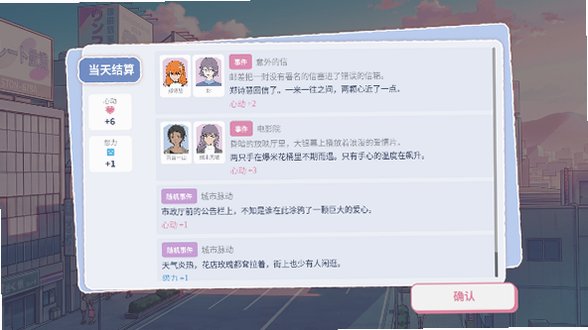 实习丘比特游戏官方正版1.0.0截图3