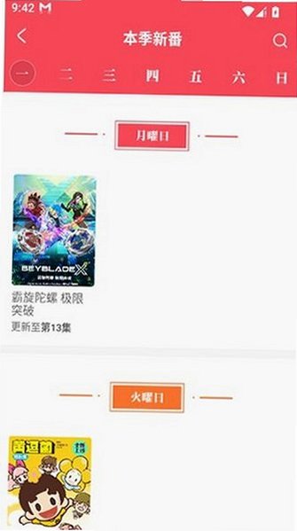 acfun流鼻血版下载安装官方安卓版v1.9.9截图2