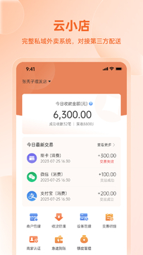易科商户版注册登录页面操作截图