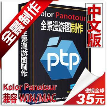 Panotour Pro for Mac(��άȫ��ͼƬ����) ȫ��ͼ������������ʵ����ͼ