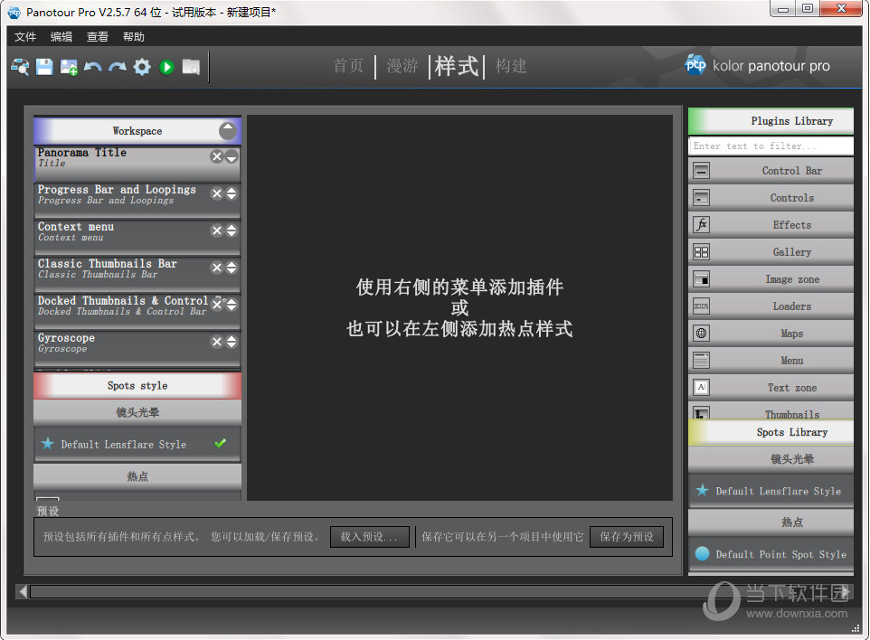 Panotour Pro for Mac(三维全景图片制作) 热点编辑与导出参数设置配图