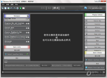 Panotour Pro for Mac(��άȫ��ͼƬ����) �ȵ�༭�뵼������������ͼ
