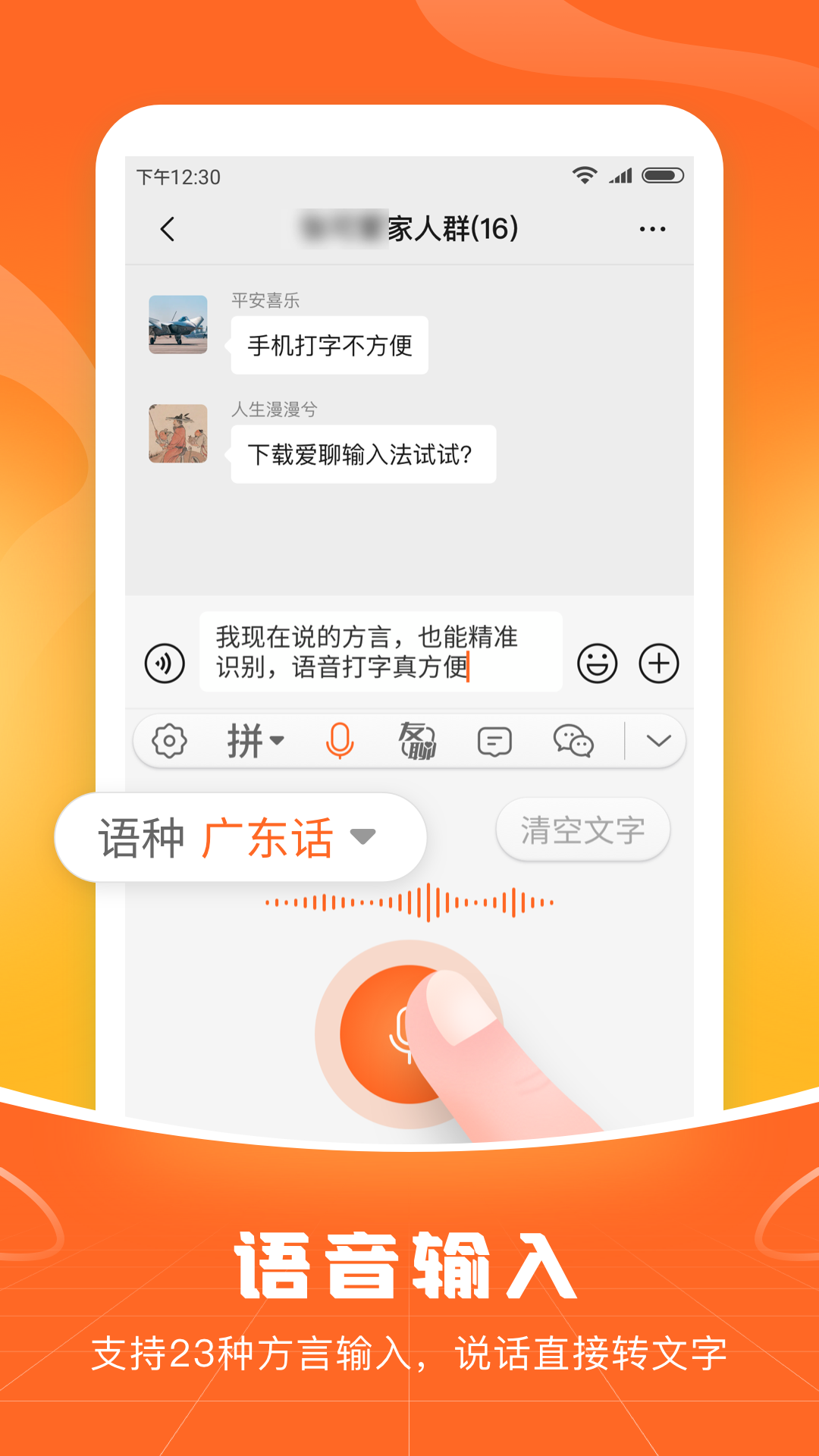 畅聊输入法2026最新版安装步骤与词库导入界面