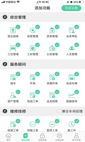 爱扳手手机版正式版下载安装全攻略 正版安装包获取途径