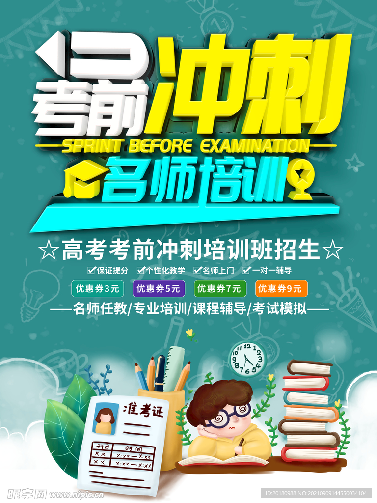 乐小成考前复习冲刺技巧配图